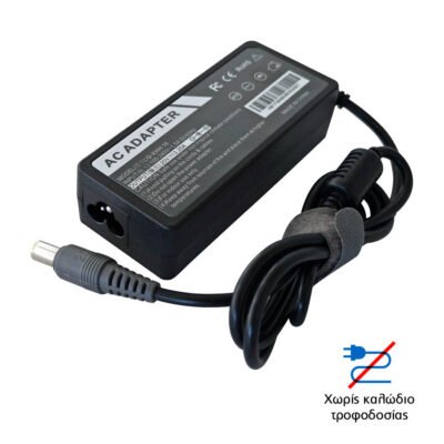 Τροφοδοτικό 20V up to 3.25A 7.9×5.5mm για IBM/LENOVO laptop and more b box χωρίς καλώδιο τροφοδοσίας